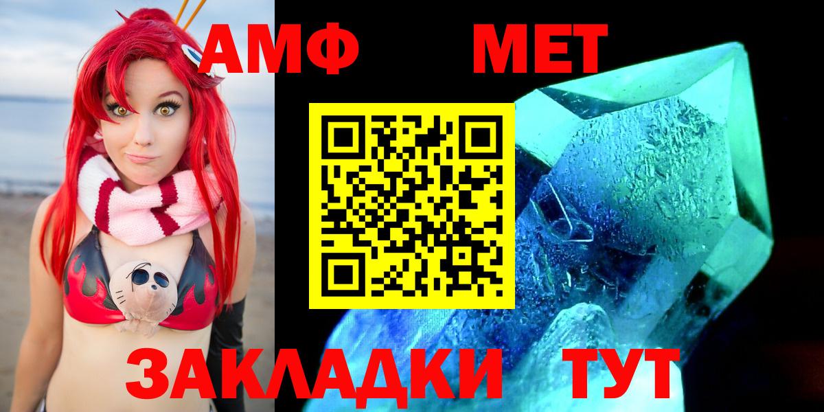 Амфетамин 98%  Вход с VPN  АМФ  Белогорск 
