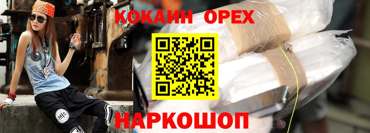 Кокаин Перу  Вход с VPN  Кокаин  Белогорск  КОКАИН Columbia 