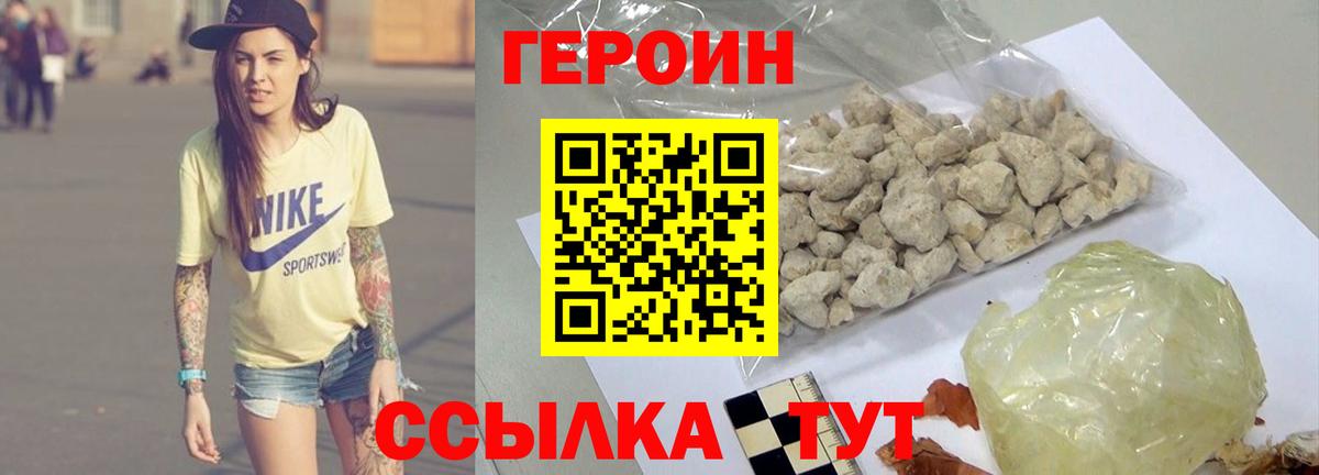 ГЕРОИН Афган  Вход с VPN  Белогорск 