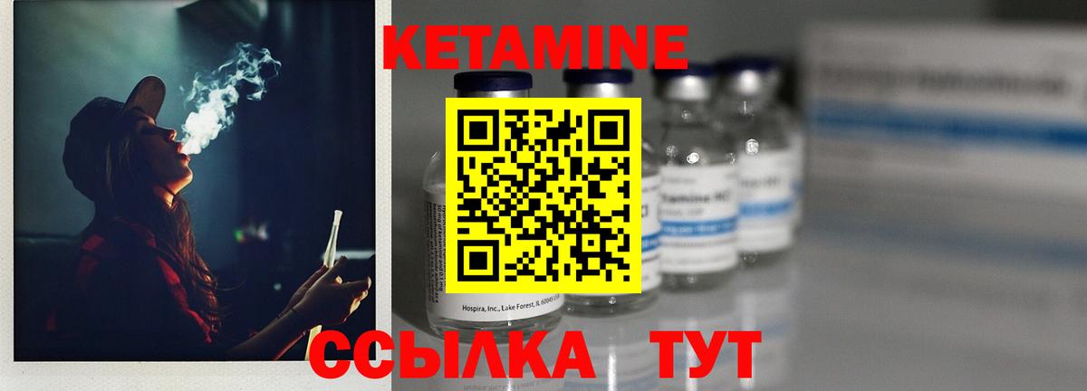 КЕТАМИН VHQ  Кетамин ketamine  Белогорск  Вход с VPN 