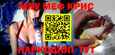 крисы Татарск