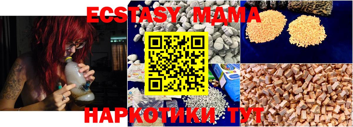 МДМА кристаллы Белогорск