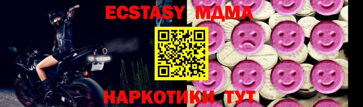 Белогорск  МДМА Molly  МДМА кристаллы  Вход с VPN 