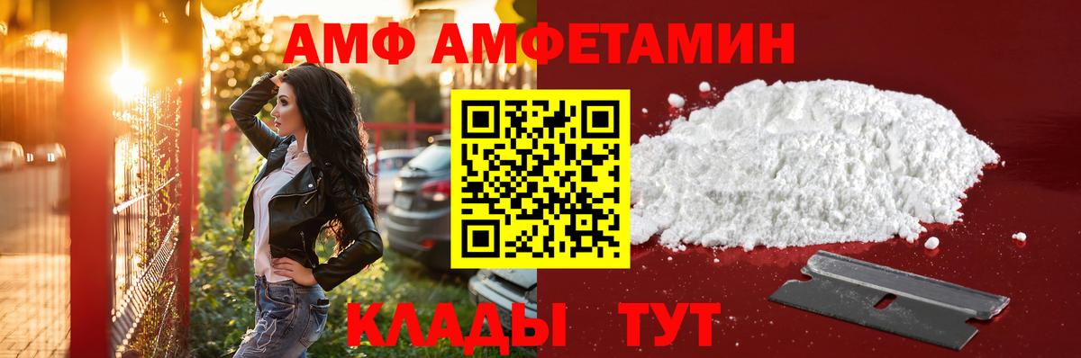 МЕТАМФЕТАМИН Декстрометамфетамин 99.9% Белогорск
