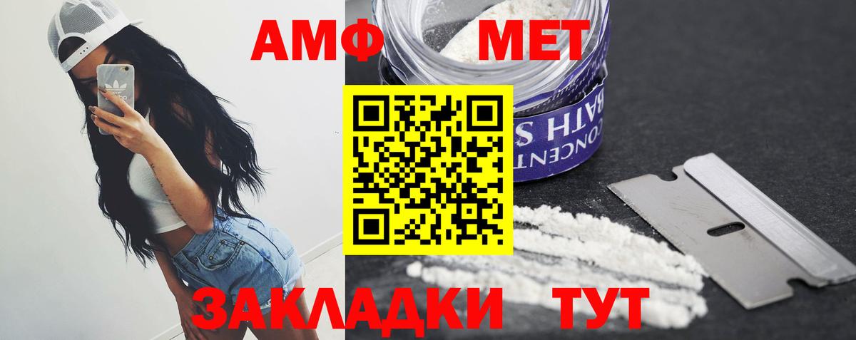 Метамфетамин витя  Вход с VPN  Белогорск  Метамфетамин витя 