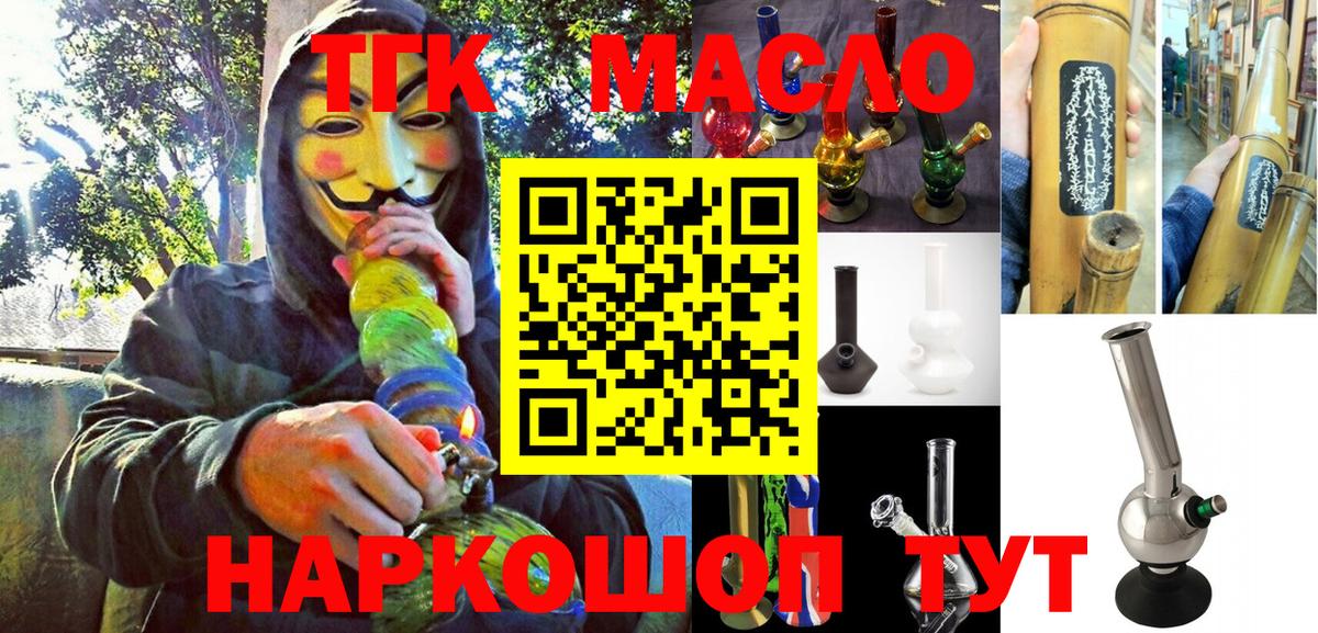 продажа наркотиков  Вход с VPN  ТГК концентрат  OMG сайт  Дистиллят ТГК Wax  Белогорск 