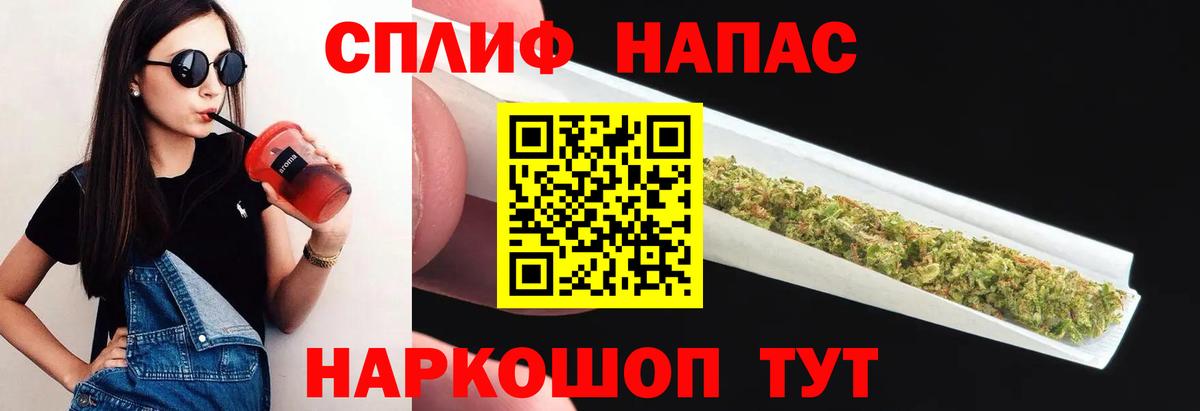 Канабис планчик Белогорск