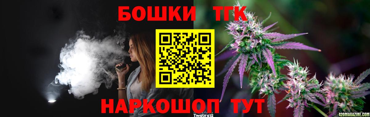 Белогорск  Каннабис план  Вход с VPN  Бошки Шишки индика 